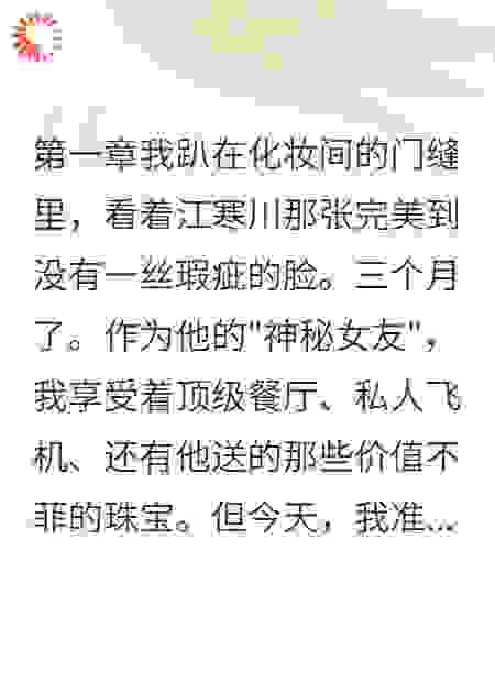 我假扮失足少女钓到影帝