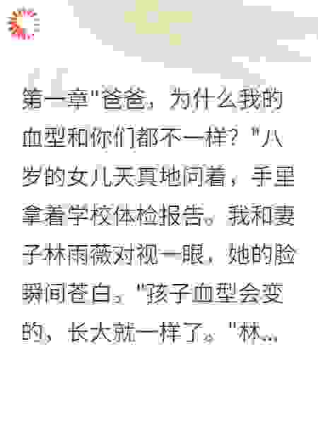 女儿不是我亲生的我该怎么办