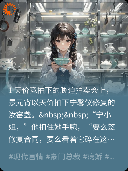 茶盏碎骨