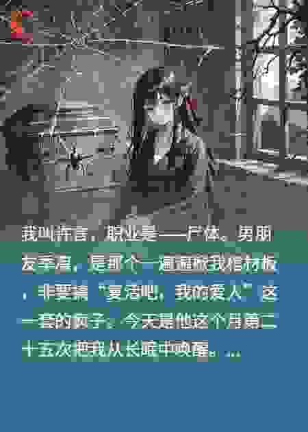 小白花想抢我心脏？不好意思，我地府有人