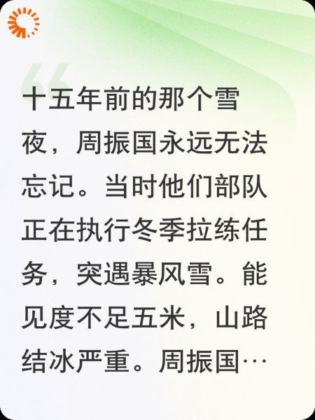 战友情托孤周振国一生的兄弟