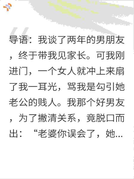 谈两年见家长，我是他嫂子亲妹