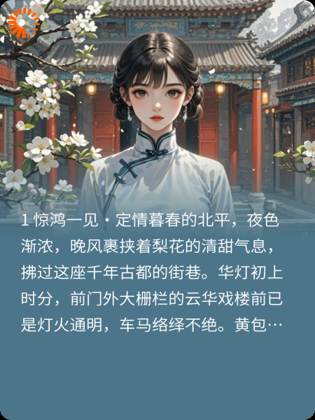 红衣辞