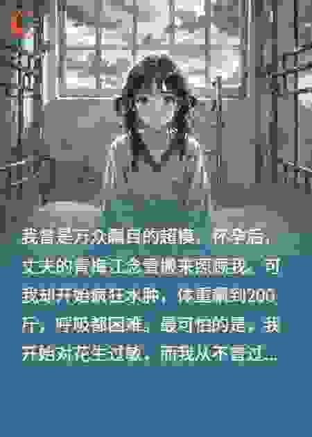 重生后，我把过敏源还给绿茶青梅