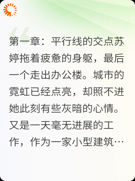 心桥之旅