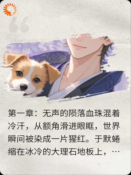 蚀骨重燃：于默的星途复仇