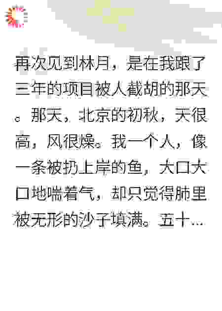 好朋友的校花老婆