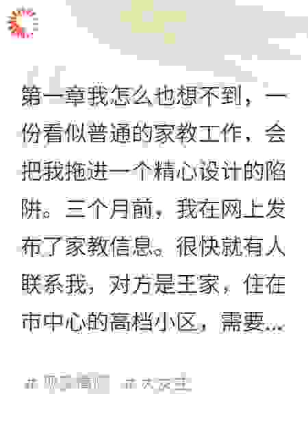 月薪两万要我摆拍照姿势