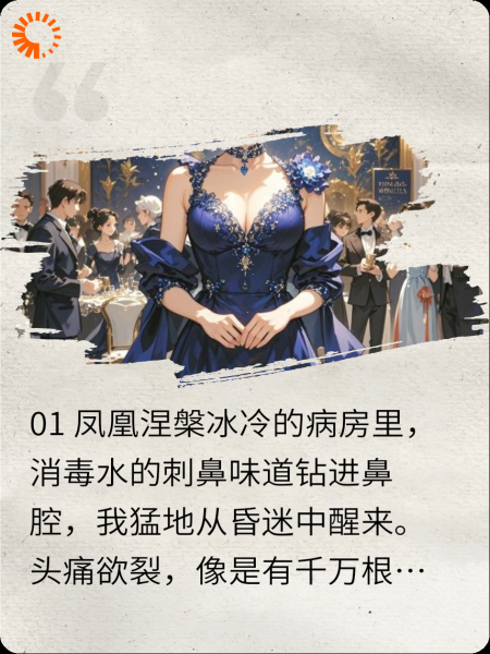 她偷我气运，重生之我主九天！