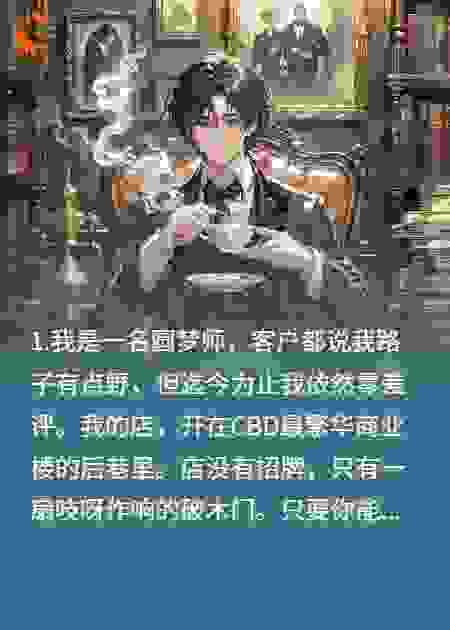 谁教你这么圆梦的？