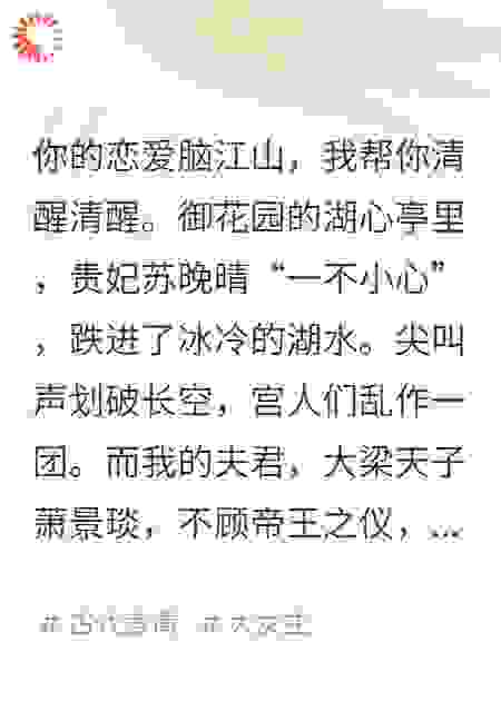 看到弹幕后，我帮陛下灭了白月光满门