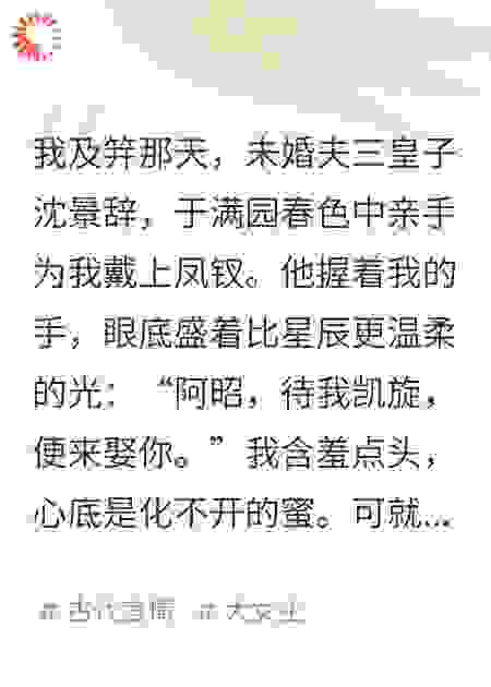 弹幕剧透我全家被杀，我当场黑化