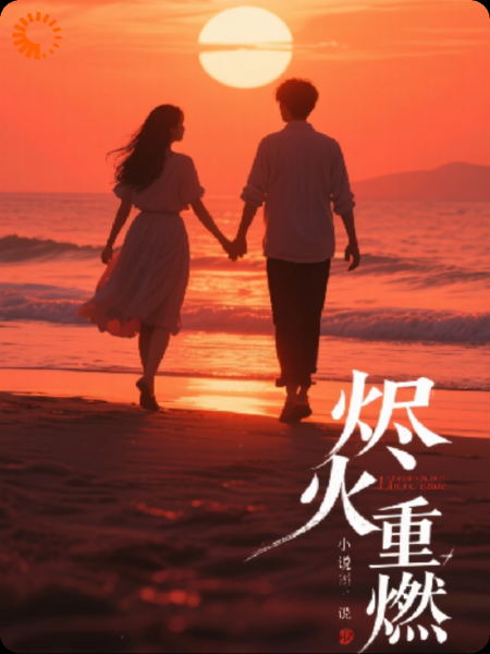 重生之她来复仇了