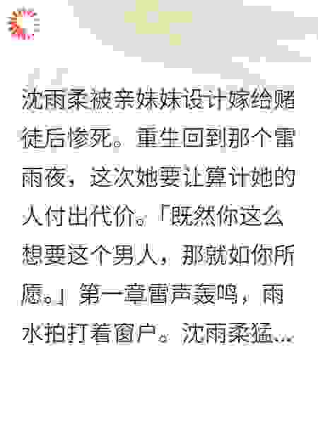 她要我当替身我让她下地狱