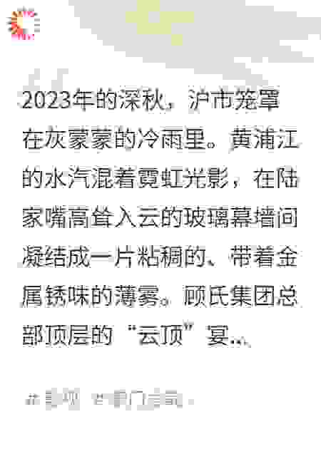 血钻遗嘱，血色真相