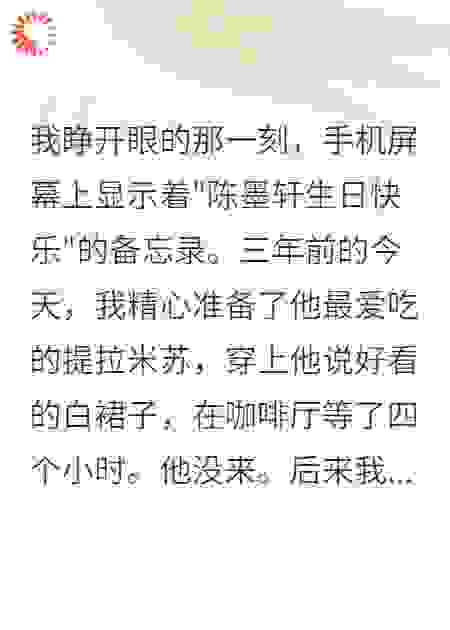 前任后悔了，可我已经不爱了