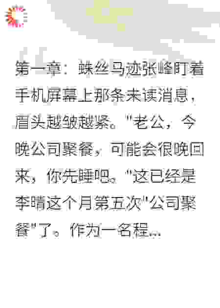 背叛妻子的惨烈下场