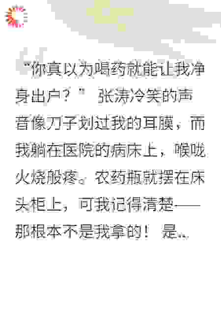 离婚当天，我让他净身出户