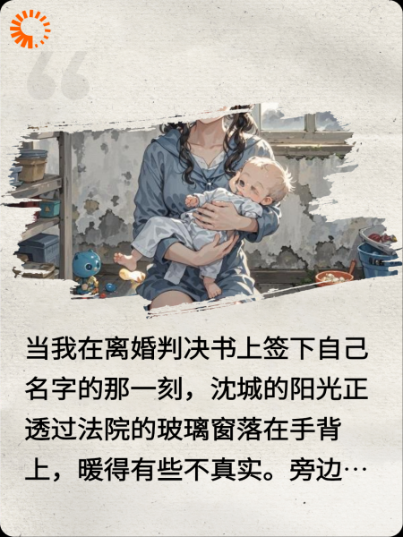 从婚房到法庭