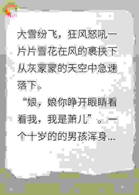一只狐妖