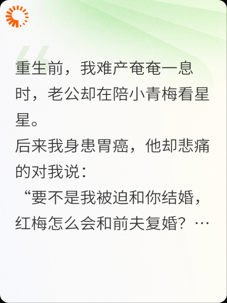 重生我假意订亲，阻止他提亲成功