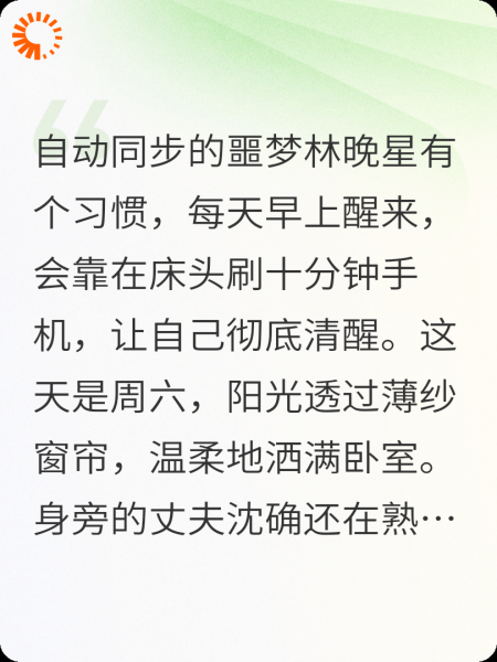 晴天霹雳！云相册替我捉奸了