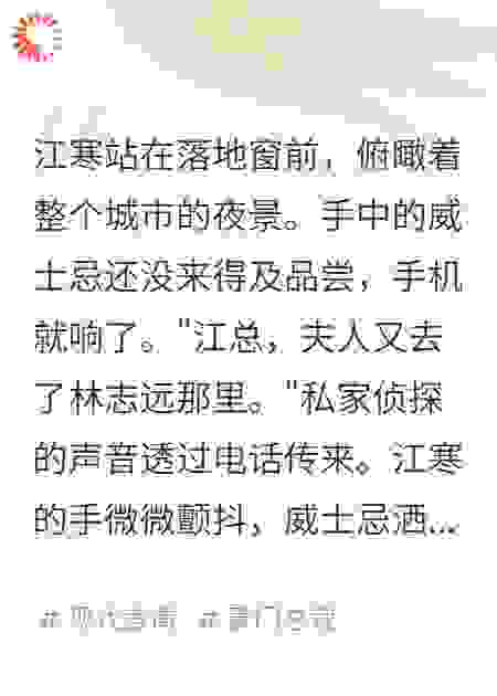 发现妻子偷公司机密给情夫，我设局让她蹲了监狱