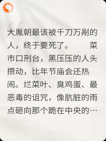 山河为刃，卿折骨