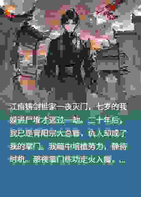 《染血的总管》