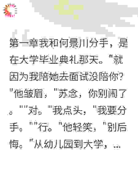 误会十八年的爱情