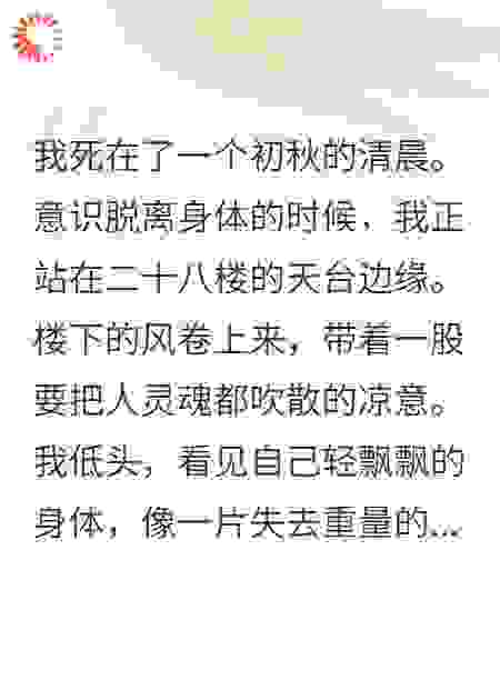 我死后，日记公开，闺蜜血洗全网