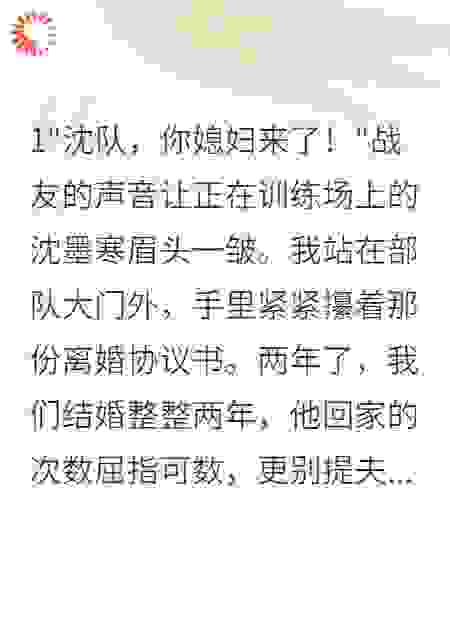 结婚两年没圆房离婚后老公悔断肠