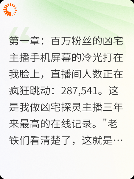 1404的恐怖婚约