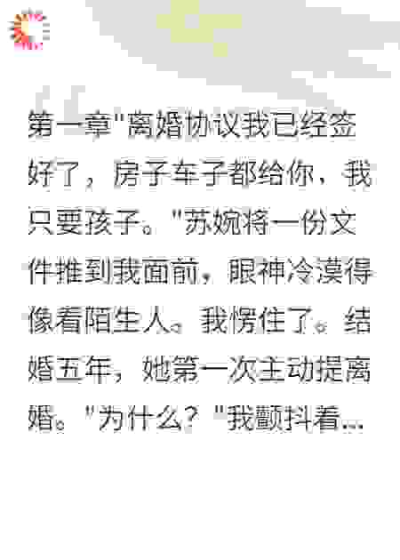 妻子转三千万后消失我重新开始
