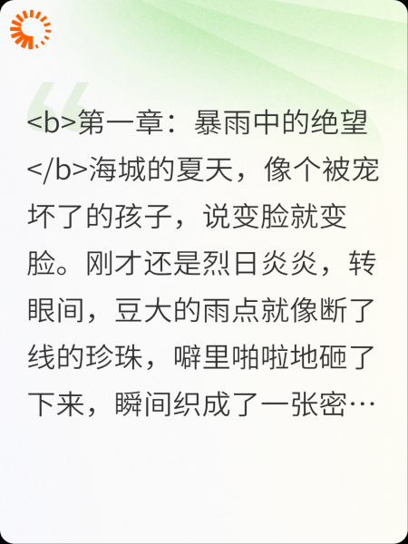 烬火余烬