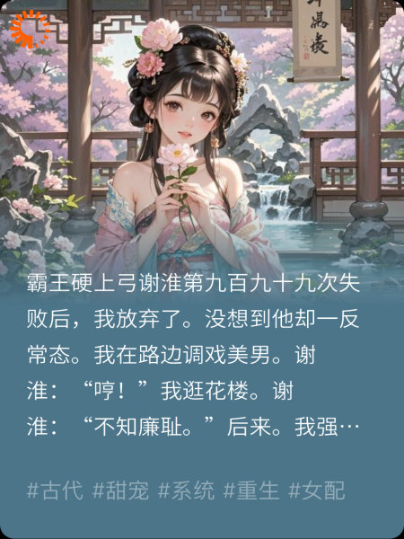 任务总失败