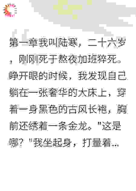神龙转世当魔教BOSS