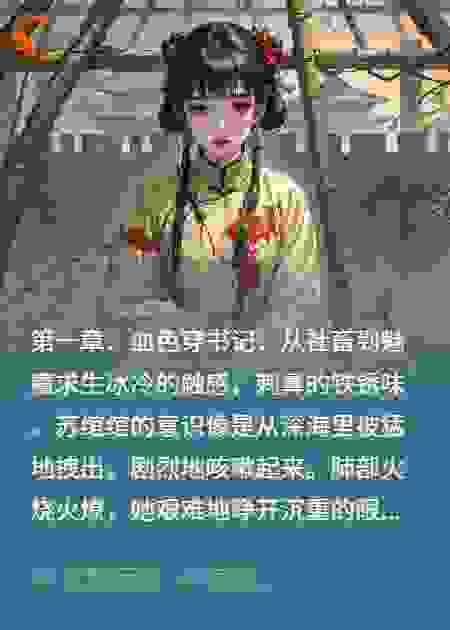 魅魔女帝：被废后我靠病娇登基了