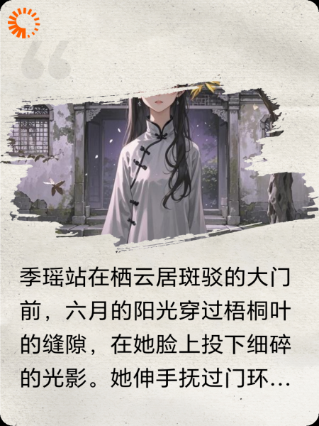 灵异古宅修复师的惊魂夜
