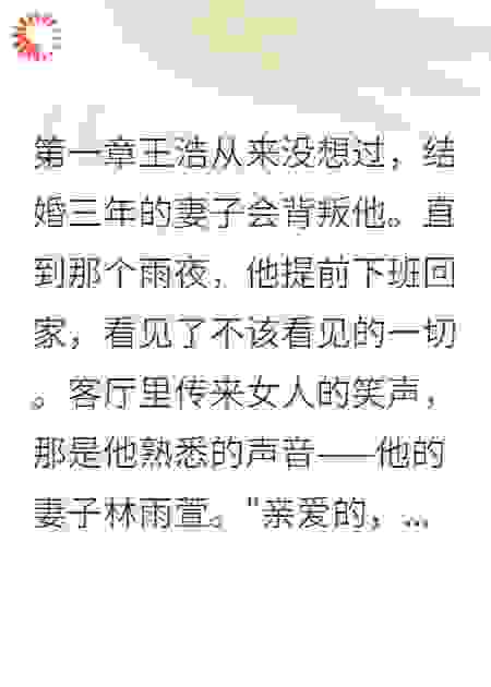 她说爱我却爱着别人