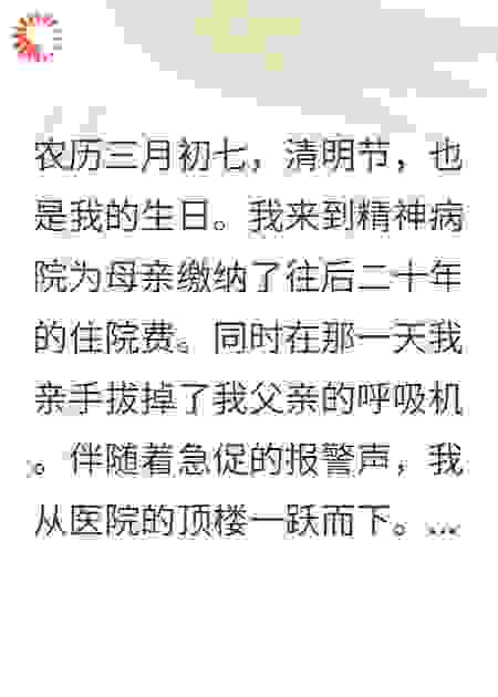 姐姐，这一次，往前走，别回头