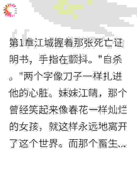 校园里的恶魔与天使