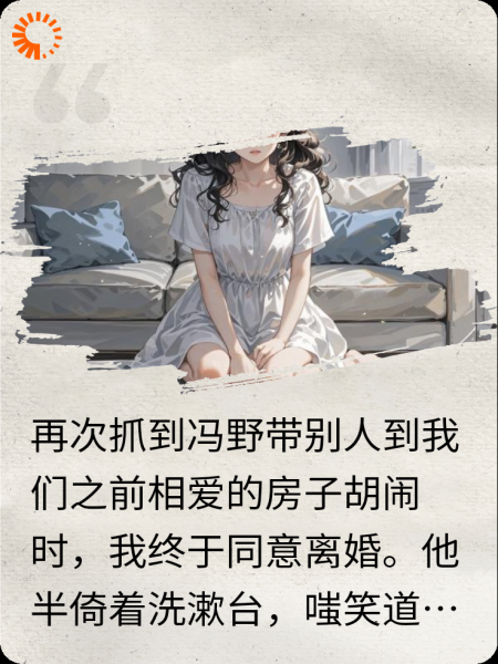 你居然不爱我了……