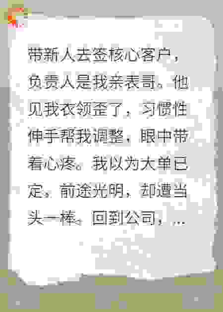 职场无圣光，道德婊跪求我别开除