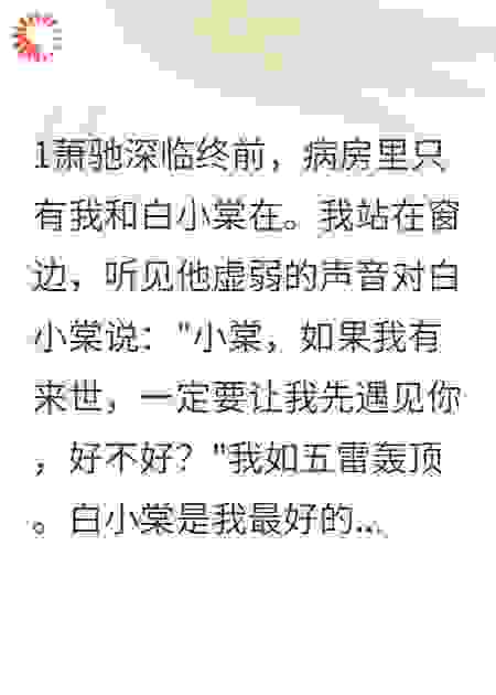 闺蜜抢夫君，我选择成全