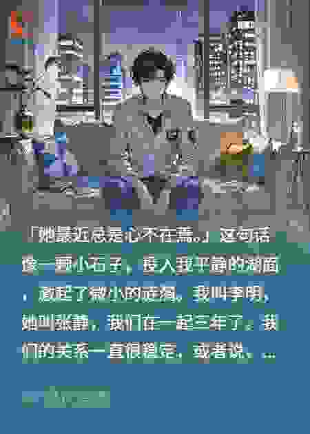女朋友在骗我【5】
