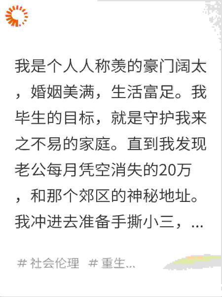 找到老公第二个家，小三竟是我失散的女儿