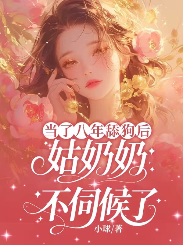丁克五十年，老公错把私生子五十大寿请帖发到我手机上