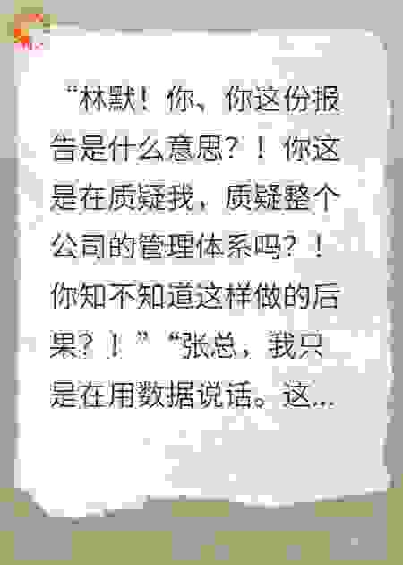 反击职场PUA，我当众揭穿总监