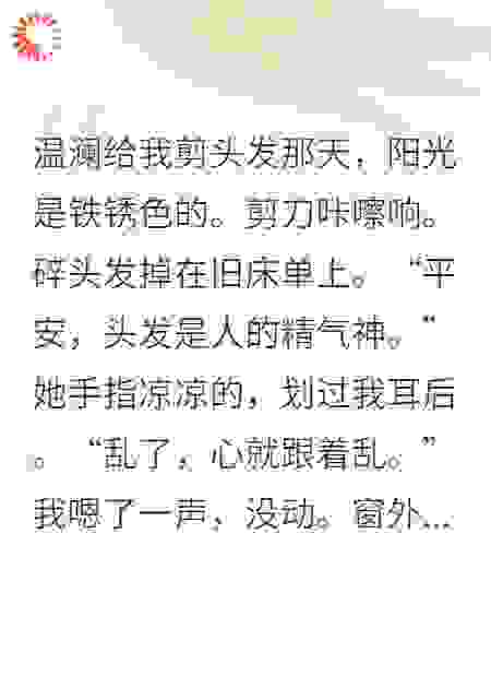 在末世开理发店